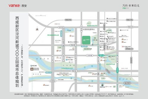 西安萬科未來時(shí)光 售樓處線上 ▁產(chǎn)品配套▁物業(yè)公司▁裝修效果圖▁大戶型