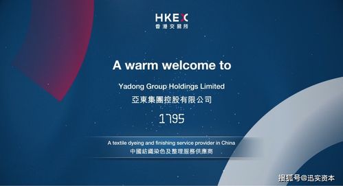 港股上市匯總 11月份香港聯(lián)合交易所上市企業(yè)盤點 hkex 香港交易所新聞
