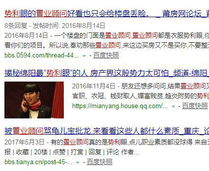 看天色觀時機 看臉色選物業(yè)——綿陽購房者新經(jīng)驗分享